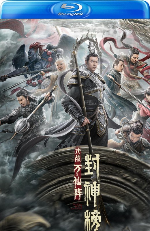 封神榜：决战万仙阵[2021][德版原盘][国语][中文字幕][22.26GB]