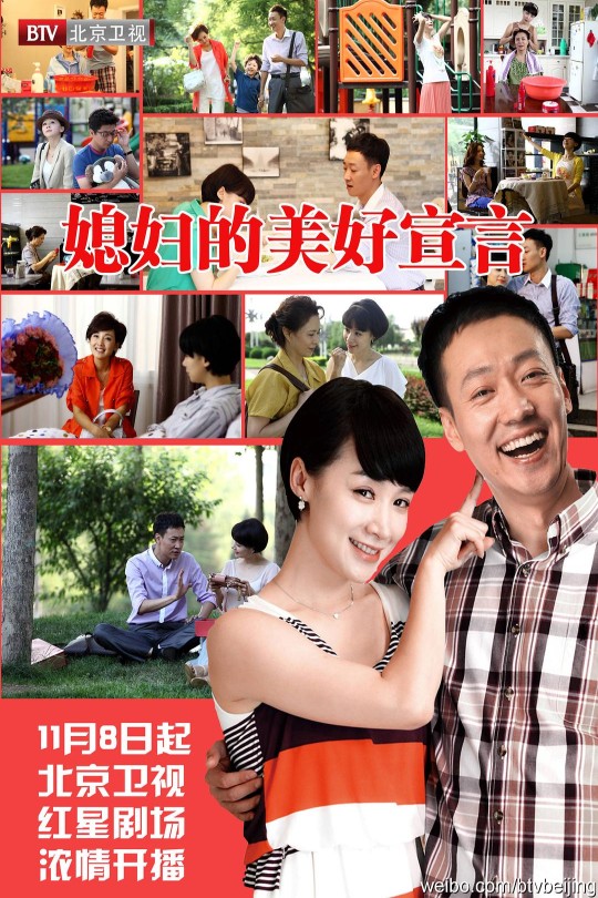 [115云盘]媳妇的美好宣言[2012][完结剧集][1080P][国语][中文字幕][34.59GB]