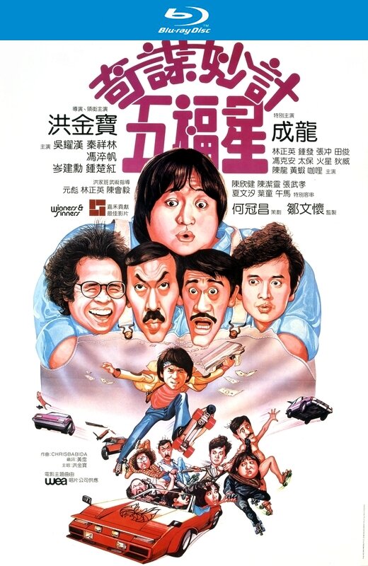 奇谋妙计五福星[1983][英版原盘][国/粤/英语][中文字幕][42.0GB]