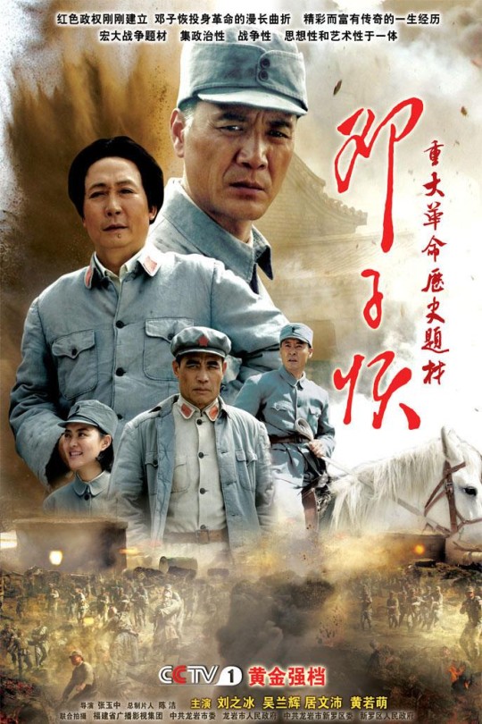 [115云盘]邓子恢[2010][完结剧集][4K][国语][中文字幕][37.99GB]