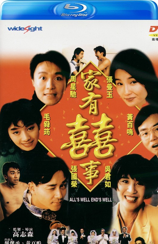 家有喜事[1992][港版原盘][国/粤语][中文字幕][22.94GB]