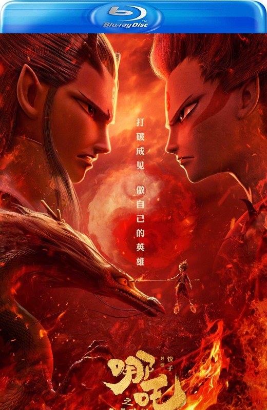 哪吒之魔童降世[2019][美版原盘][国/英语][中文字幕][33.51GB]