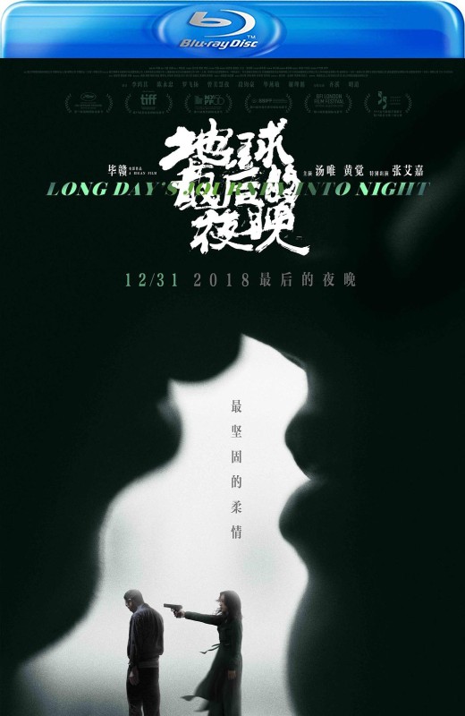 地球最后的夜晚[2018][美版原盘][国语][中文字幕][45.15GB]