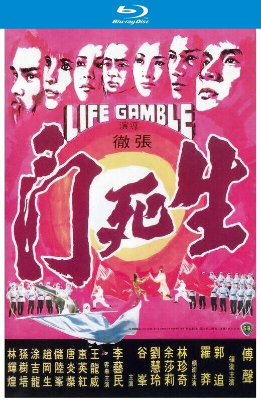 生死门[1978][美版原盘][国语][中文字幕][28.12GB]