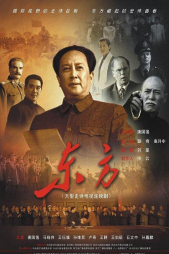 [115云盘]东方[2011][完结剧集][1080P][国语][中文字幕][116.21GB]