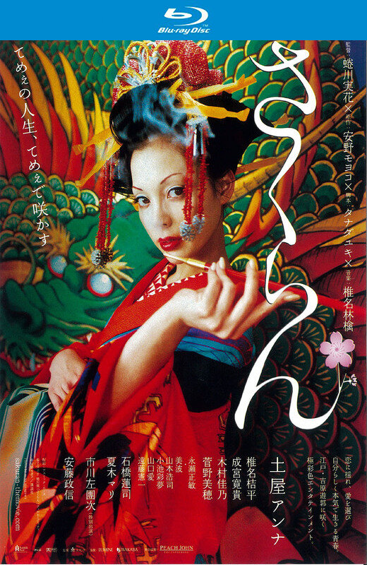 花魁[2007][日版原盘][日语][中文字幕][41.8GB]