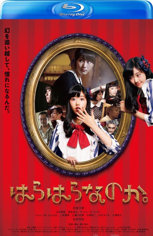 翩然而至[2017][日版原盘][日语][中文字幕][35.79GB]