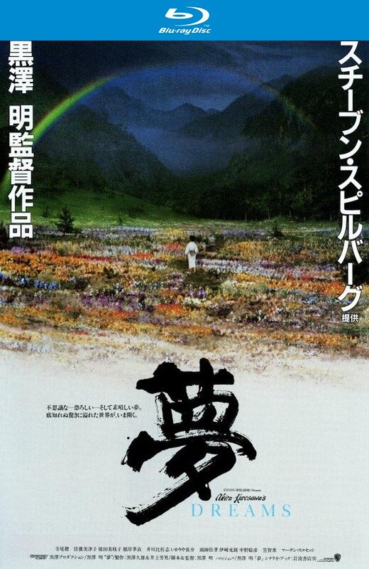 梦[1990][英版原盘][日语][中文字幕][44.96GB]