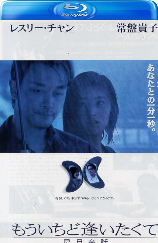 星月童话[1999][港版原盘][国/粤语][中文字幕][22.17GB]