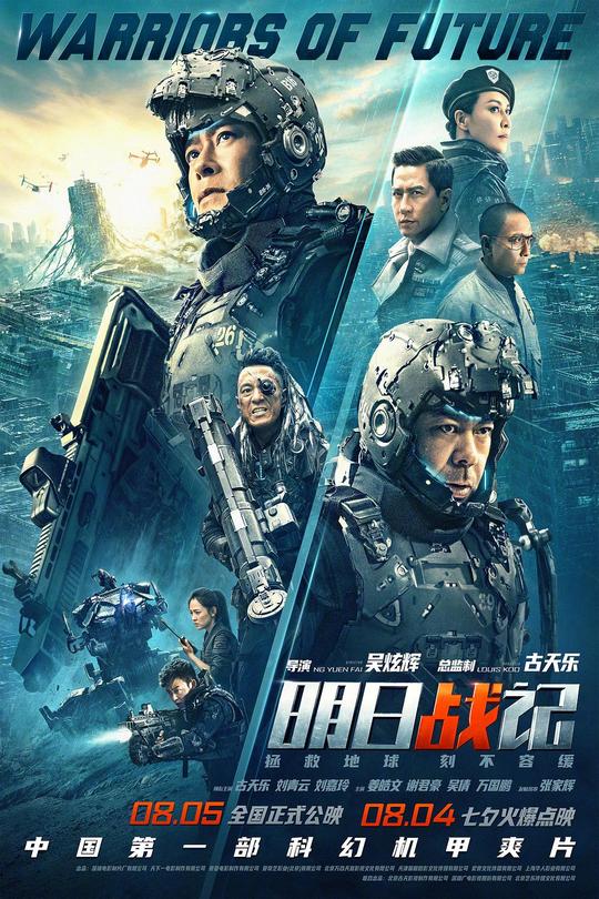 明日战记[2022][1080P]+[杜比视界][4K高码60帧][国/粤/英语][中文字幕][17.33GB]