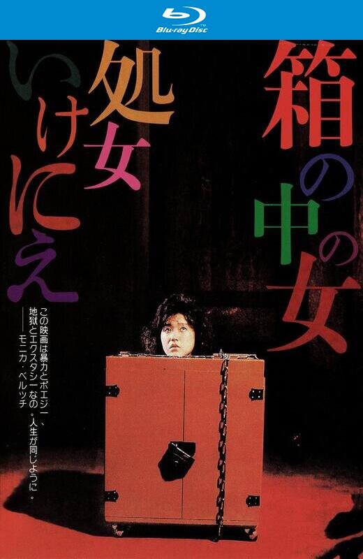 箱中女[1985][日版原盘][日语][中文字幕][21.62GB]