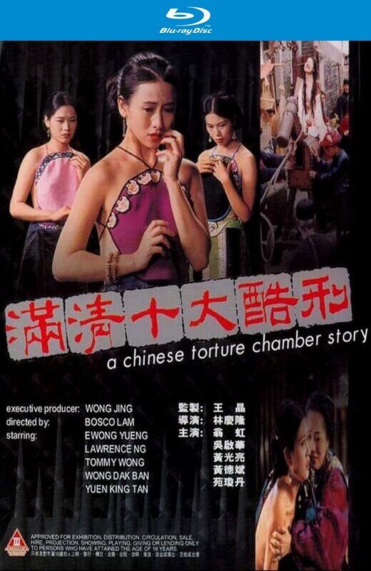 满清十大酷刑[1994][美版原盘][国/粤语][中文字幕][45.26GB]