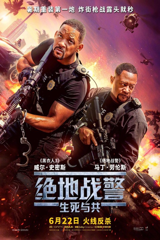 绝地战警：生死与共[2024]威尔·史密斯   马丁·劳伦斯[4K高码60帧][英语][中文字幕][22.27GB]