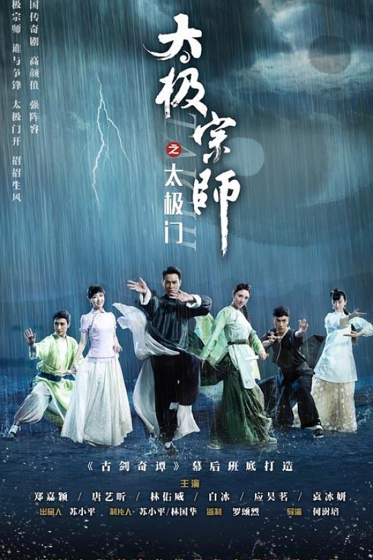 [115云盘]太极宗师之太极门[2017][完结剧集][1080P][国语][中文字幕][24.40GB]