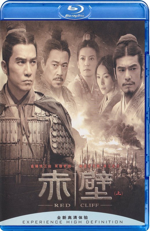 赤壁(上)[2008][台版+国版原盘][国语][中文字幕][74.9GB]