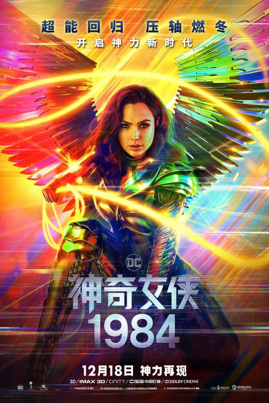 [2020][英语]神奇女侠1984.2020.IMAX.1080p.WEB.H264