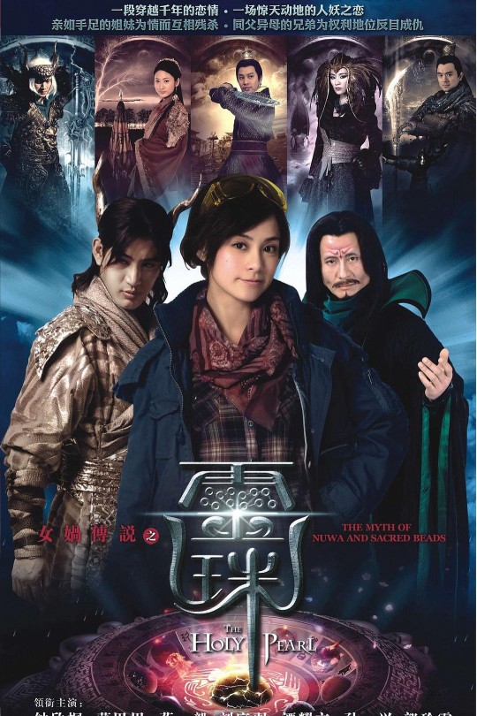 [115云盘]女娲传说之灵珠[2011][完结剧集][1080P][国语][中文字幕][60.22GB]