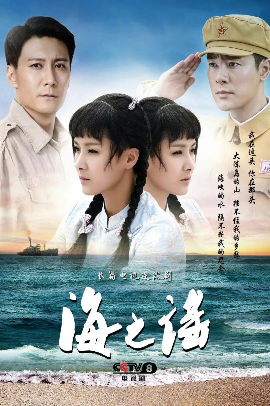 [115云盘]海之谣[2019][完结剧集][4K][国语][中文字幕][205.11GB]