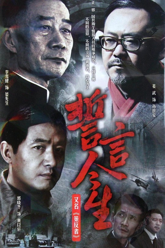 [115云盘]誓言今生[2011][完结剧集][1080P][国语][中文字幕][20.57GB]