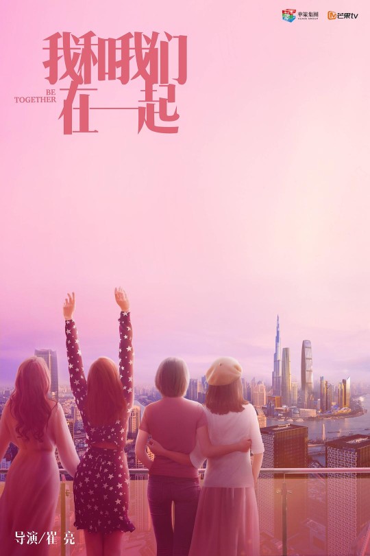 [115云盘]我和我们在一起[2021][完结剧集][4K][国语][中文字幕][40.21GB]