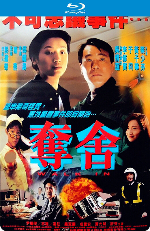 夺舍[1997][法版原盘][国/粤语][中文字幕][26.83GB]