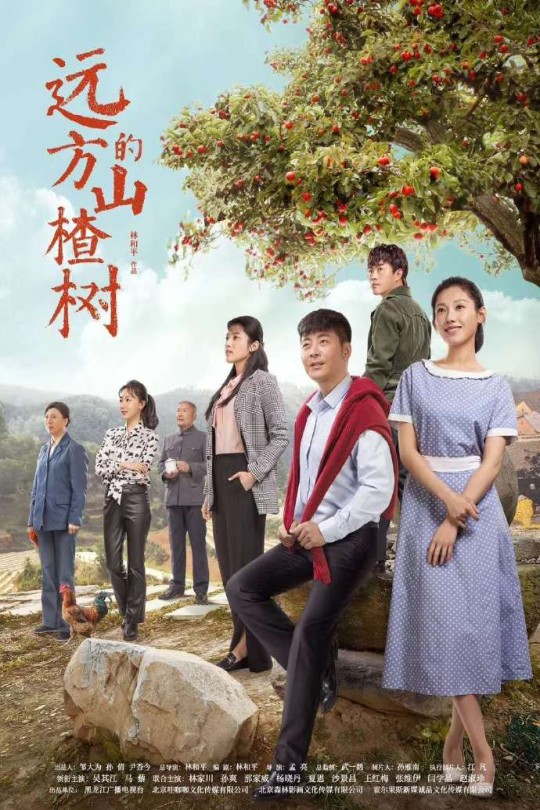 [115云盘]远方的山楂树[2019][完结剧集][4K][国语][中文字幕][87.70GB]