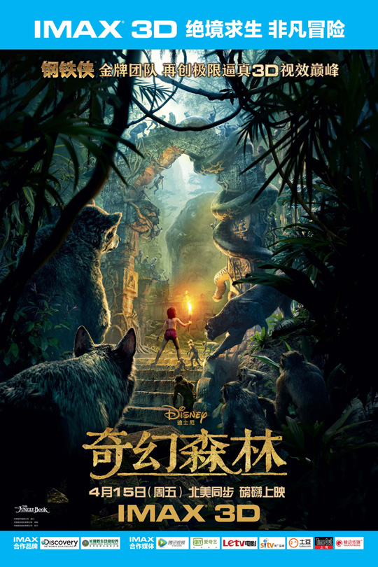 奇幻森林[2016][港版原盘][国/英语][中文字幕][43.49GB]