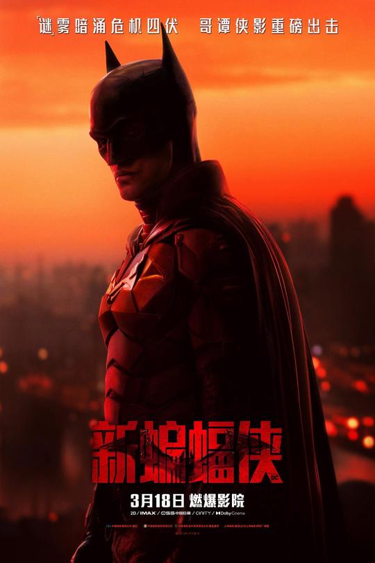 新蝙蝠侠.The.Batman.2022.1080p.WEB-DL.DDP5.1.H264[2022][英语][双语字幕][6.70GB]