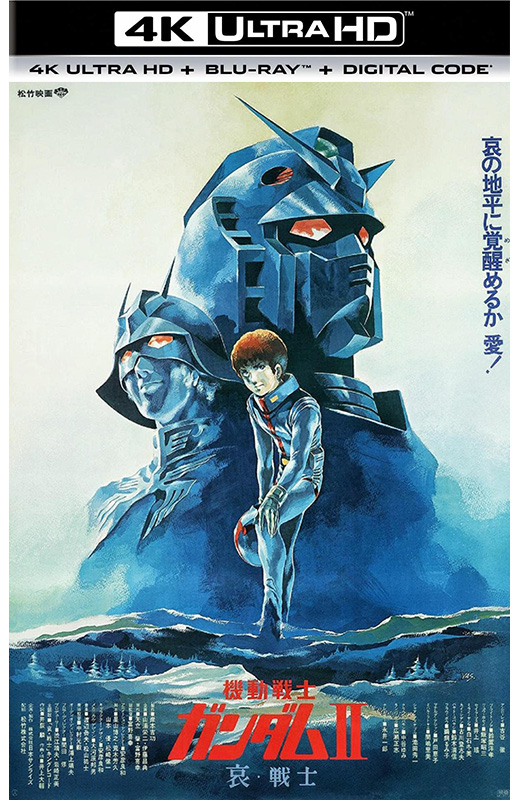 机动战士高达 剧场版Ⅱ 哀·战士[1981][日版原盘][日语][中文字幕][88.51GB]