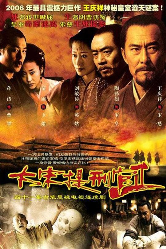 [115云盘]大宋提刑官2[2006][完结剧集][4K][国语][中文字幕][44.65GB]