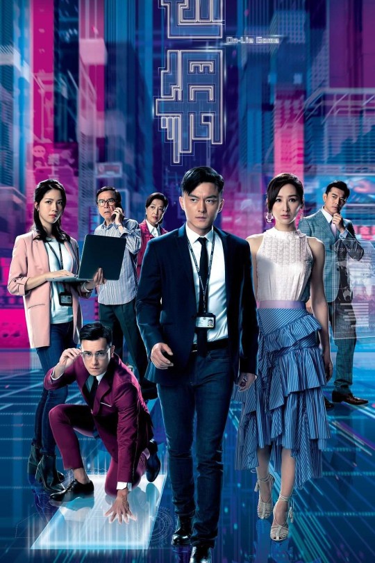 [115云盘]迷网[2020][完结剧集][1080i][国语][粤语][中文字幕][77.49GB]