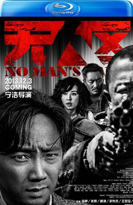 无人区[2013][国版原盘][国语][中文字幕][33.20GB]