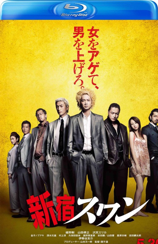 新宿天鹅[2015][日版原盘][日语][中文字幕][41.97GB]