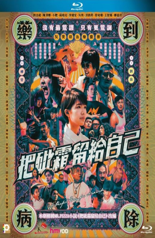 把砒霜留給自己[2020][港版原盘][粤语][中文字幕][46.0GB]