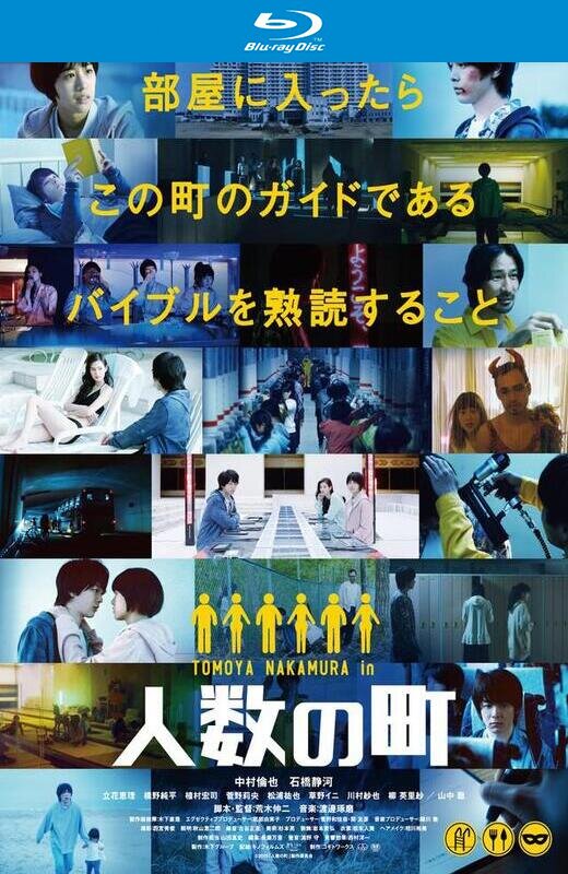 人数之町[2020][日版原盘][日语][中文字幕][45.6GB]