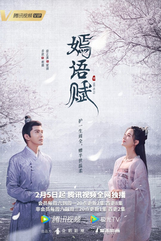 [115云盘]嫣语赋[2022][完结剧集][4K高码 HDR][国语][中文字幕][167.51GB]