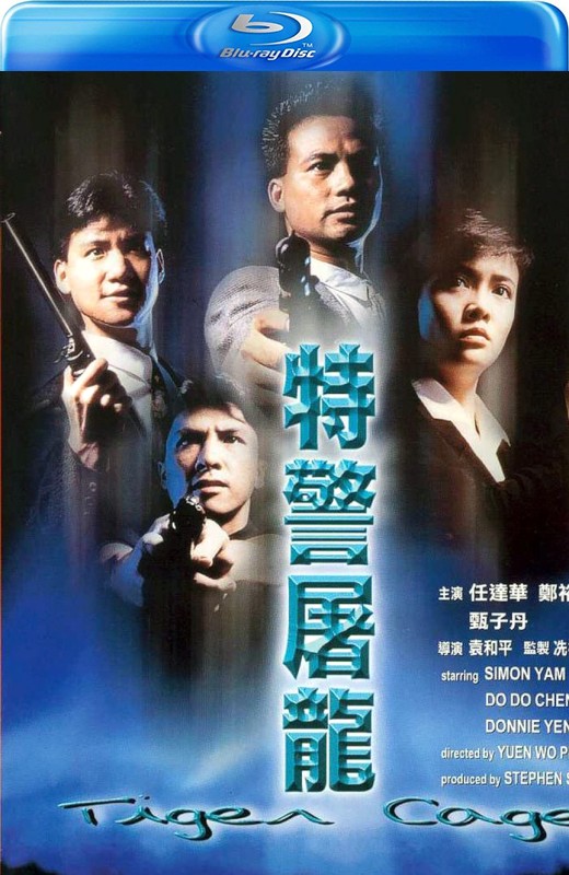 特警屠龙[1988][港版原盘][国/粤语][中文字幕][22.68GB]