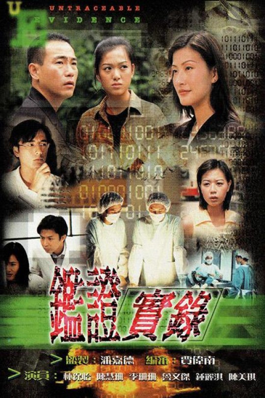 [115云盘]鉴证实录1[1997][完结剧集][4K][国语][中文字幕][22.80GB]