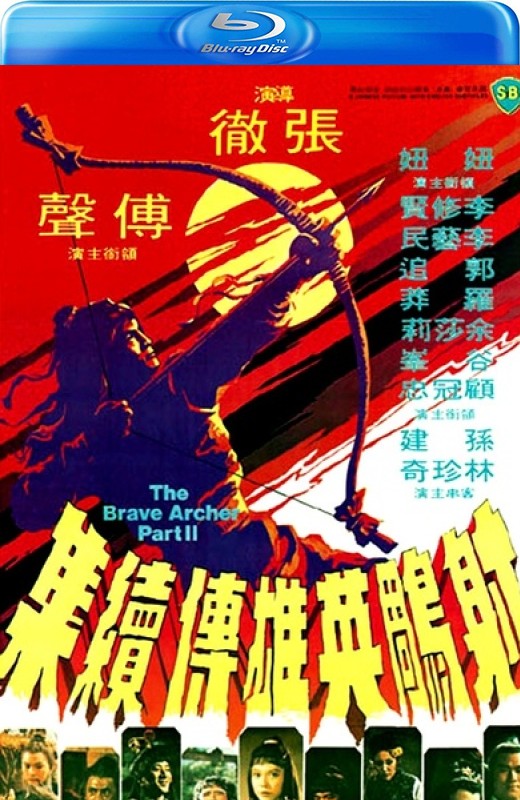 射雕英雄传续集[1978][美版原盘][国语][英文字幕][45.68GB]