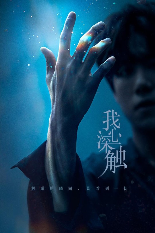 [115云盘]我心深触[2019][完结剧集][1080P][国语][中文字幕][18.51GB]