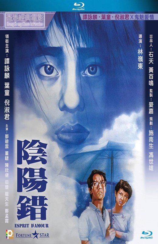 阴阳错[1983][港版原盘][国/粤语][中文字幕][21.90GB]