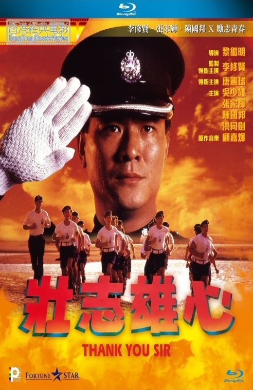 壮志雄心[1989][港版原盘][国/粤语][中文字幕][21.8GB]