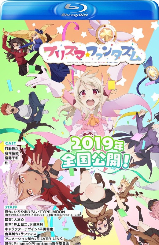 魔法少女伊莉雅：百变嘉年华[2019][日版原盘][日语][中文字幕][20.76GB]