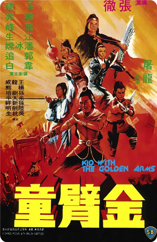 金臂童[1979][德版原盘][国德双语][德英字幕][38.57GB]