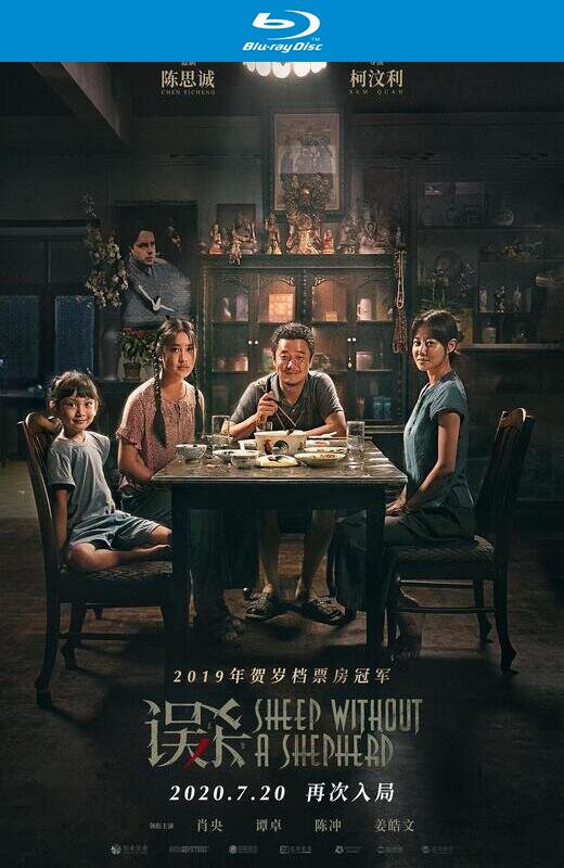 误杀瞒天记中国版[2019][国版原盘][国语][中文字幕][42.96GB]