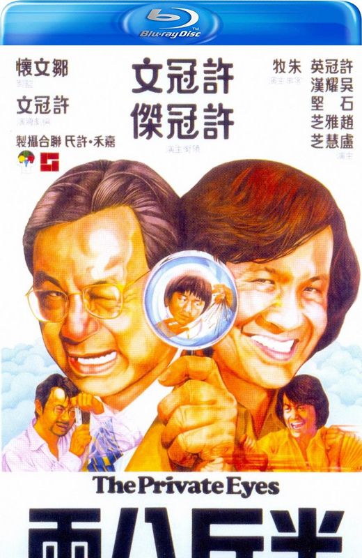 半斤八两[1976][港版原盘][国/粤语][中文字幕][21.8GB]