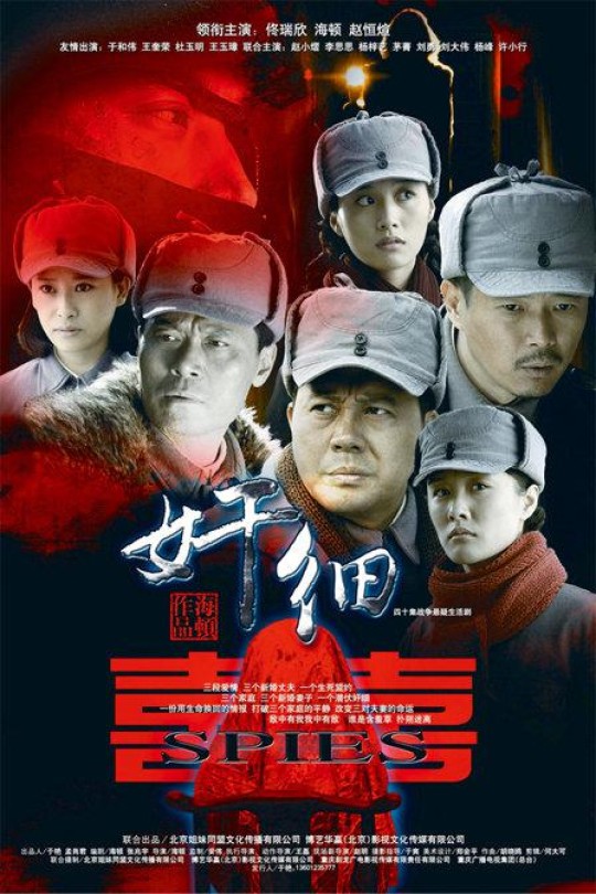 [115云盘]奸细[2012][完结剧集][4K高码][国语][中文字幕][215.63GB]