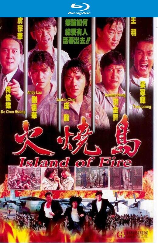 火烧岛[1991][日版原盘][国/粤语][中文字幕][22.1GB]