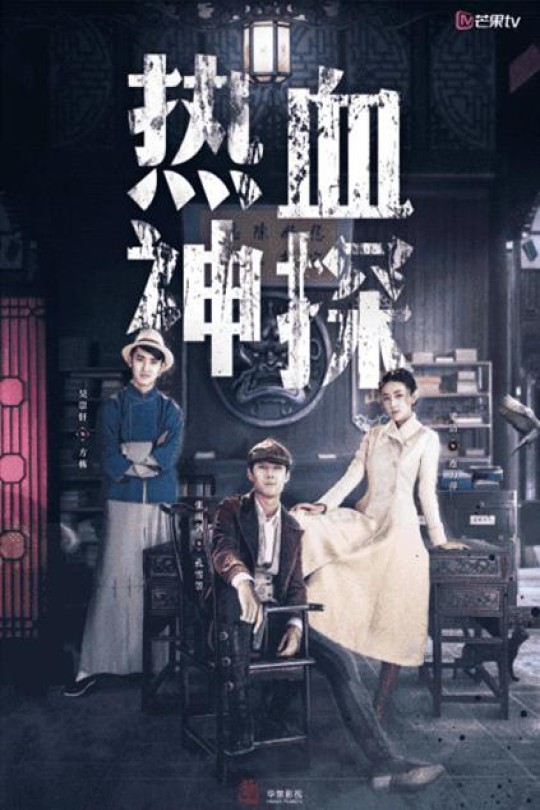 [115云盘]热血神探[2021][完结剧集][4K][国语][中文字幕][127.71GB]