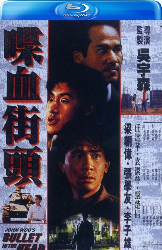 喋血街头[1990][港版原盘][国/粤语][中文字幕][22.05GB]